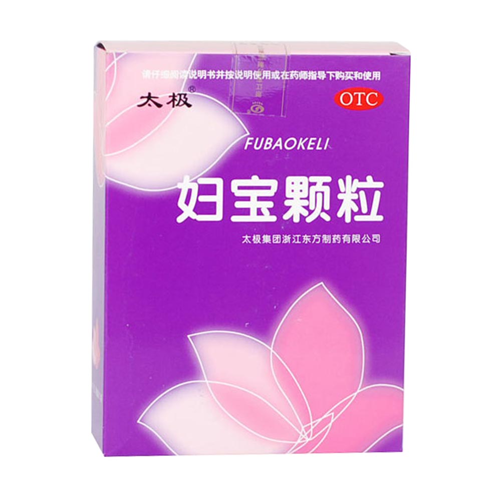 婦寶顆粒(太極)