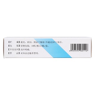 復方氨維膠囊(云陽)包裝縮略圖3