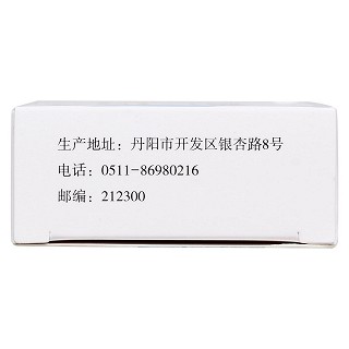 復方氨維膠囊(云陽)包裝縮略圖4