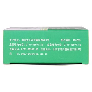 腫節風分散片(嚴力素)包裝縮略圖3