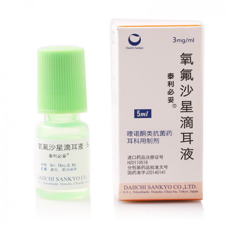 氧氟沙星滴耳液(泰利必妥)包裝縮略圖2