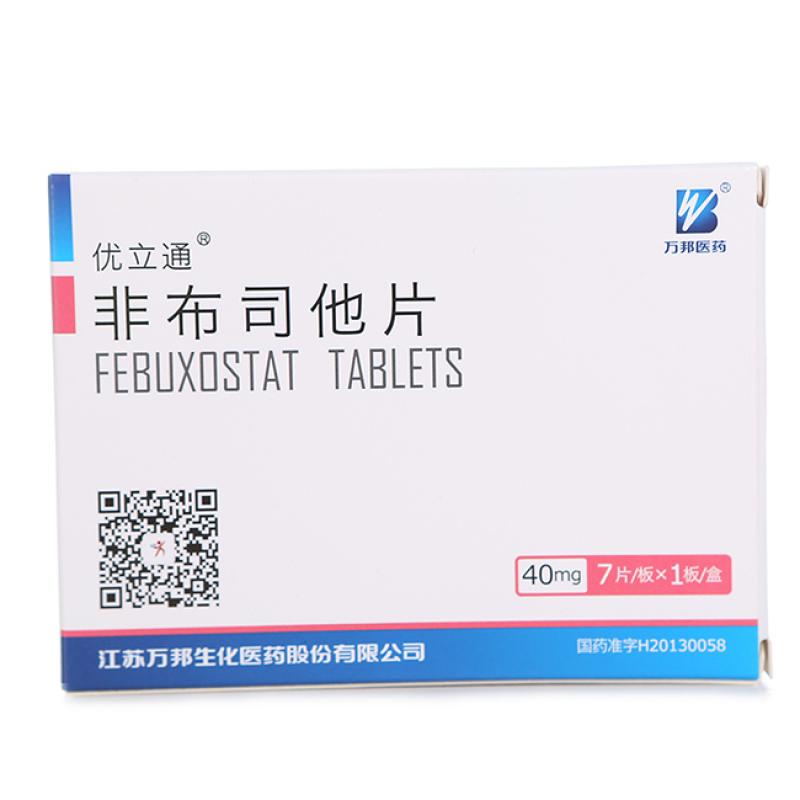 非布司他片(優立通)