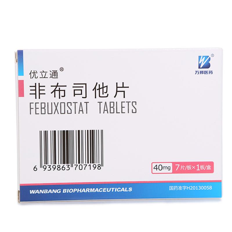 非布司他片(優立通)包裝縮略圖1