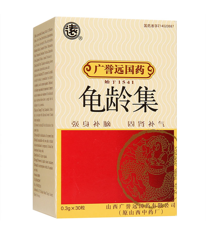 龜齡集(遠)