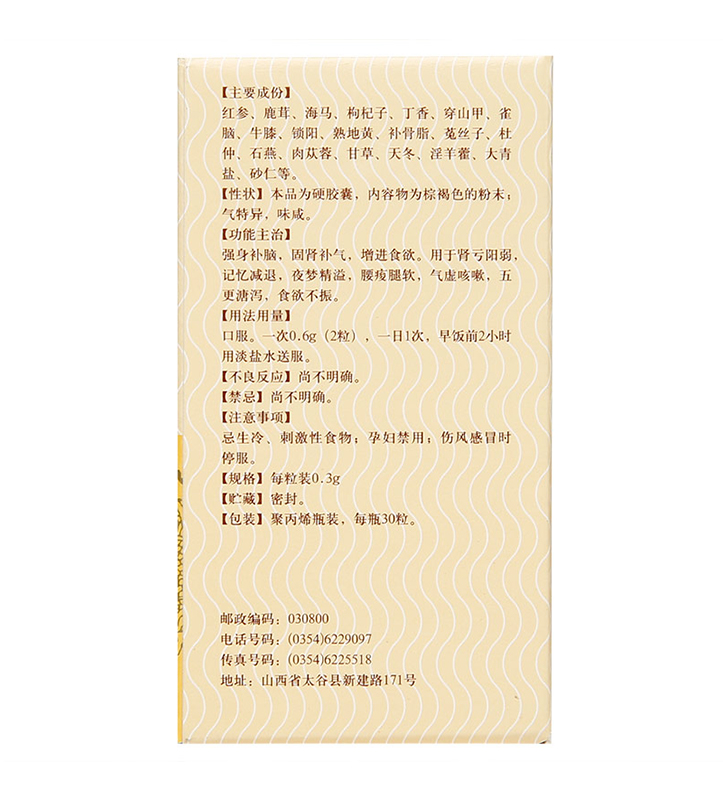 龜齡集(遠)包裝縮略圖3