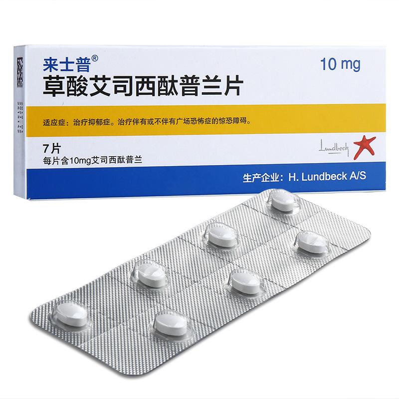 草酸艾司西酞普蘭片(來士普)包裝縮略圖1