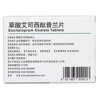 草酸艾司西酞普蘭片(百適可)包裝縮略圖2