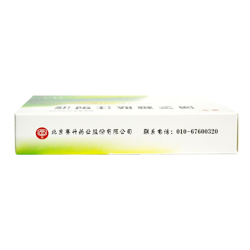 薄芝糖肽注射液(賽升)包裝縮略圖1