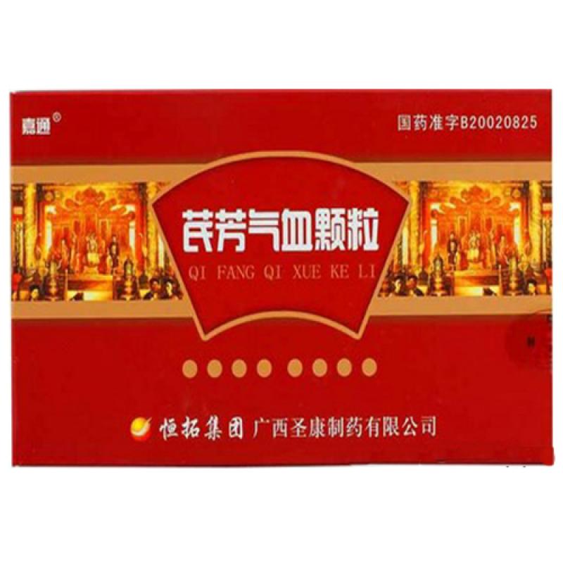 芪芳?xì)庋w粒(嘉通)
