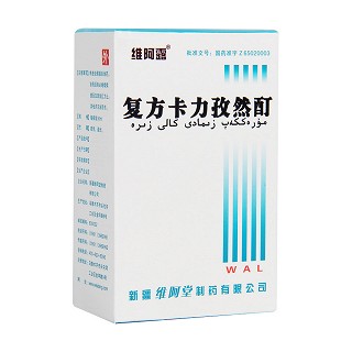 復方卡力孜然酊(維阿露)