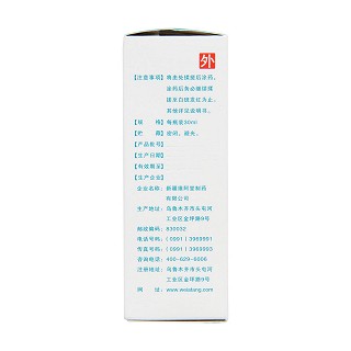 復方卡力孜然酊(維阿露)包裝縮略圖2