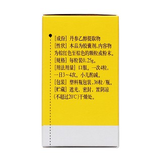 丹參酮膠囊(希力)包裝縮略圖2