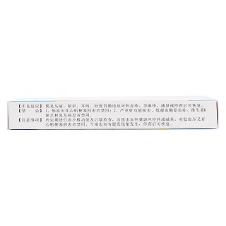 阿司匹林雙嘧達莫片(科邁)包裝縮略圖2