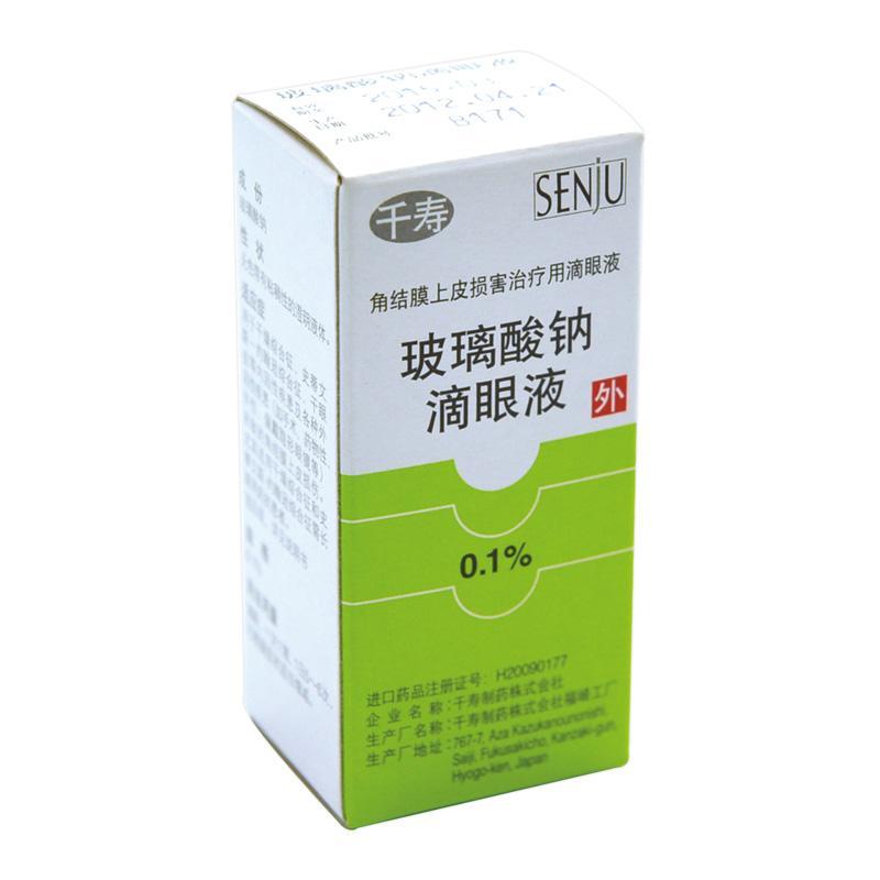 玻璃酸鈉滴眼液(千壽)