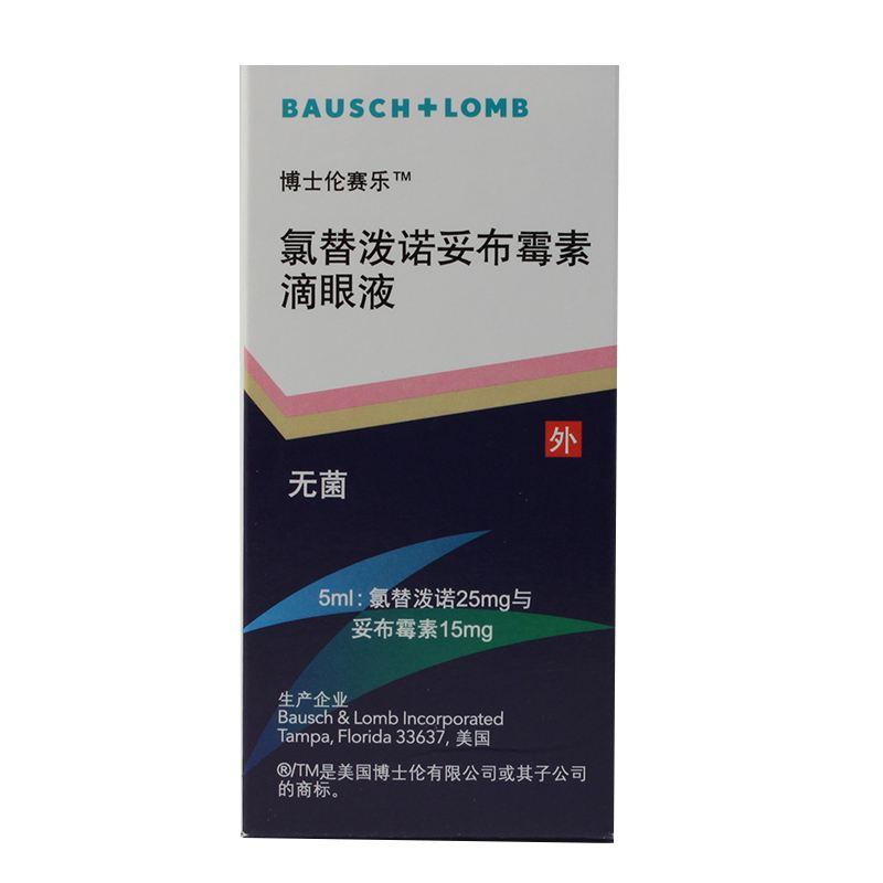氯替潑諾妥布霉素滴眼液(博士倫賽樂(lè))