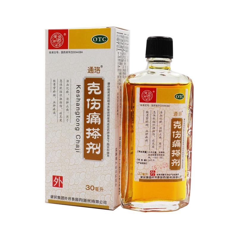 克傷痛搽劑(通珞)