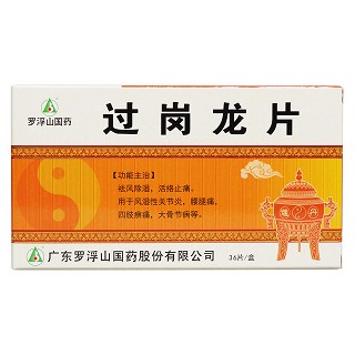 過崗龍片(羅浮山)包裝縮略圖1