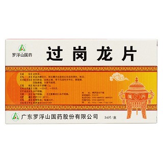 過崗龍片(羅浮山)包裝縮略圖2