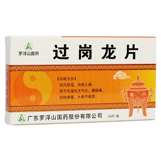 過崗龍片(羅浮山)