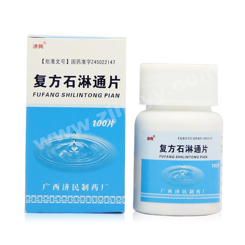 復方石淋通片(濟民)
