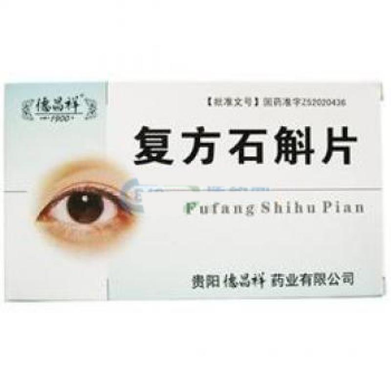 復方石斛片(德昌祥)