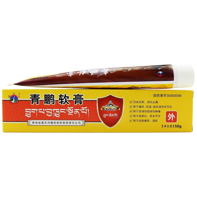 青鵬軟膏(通天河)