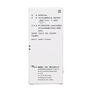 格列齊特緩釋片(達美康)包裝縮略圖2