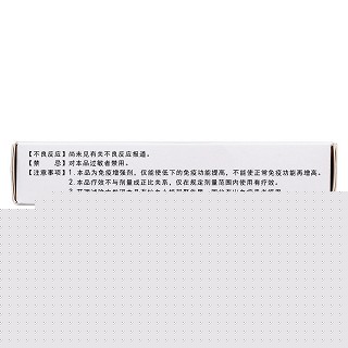 香菇菌多糖片(天青)包裝縮略圖2