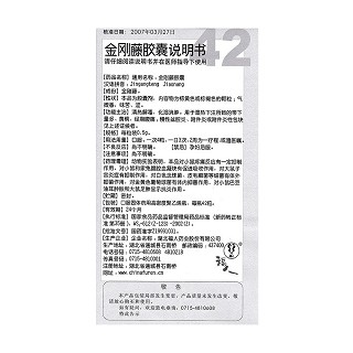 金剛藤膠囊(福人)包裝縮略圖4