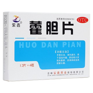 藿膽片(紫鑫)