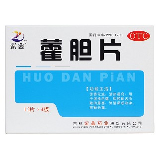 藿膽片(紫鑫)包裝縮略圖1