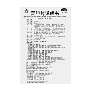 藿膽片(紫鑫)包裝縮略圖4