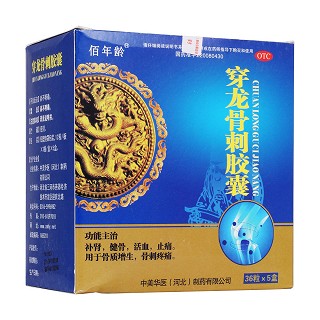 穿龍骨刺膠囊(華醫(yī))