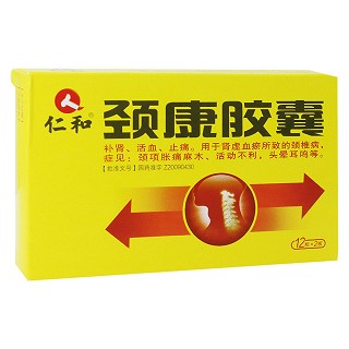 頸康膠囊(仁和)