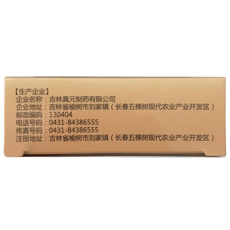 頸康膠囊(密之康)包裝縮略圖3