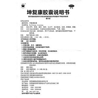 坤復康膠囊(康惠)包裝縮略圖3