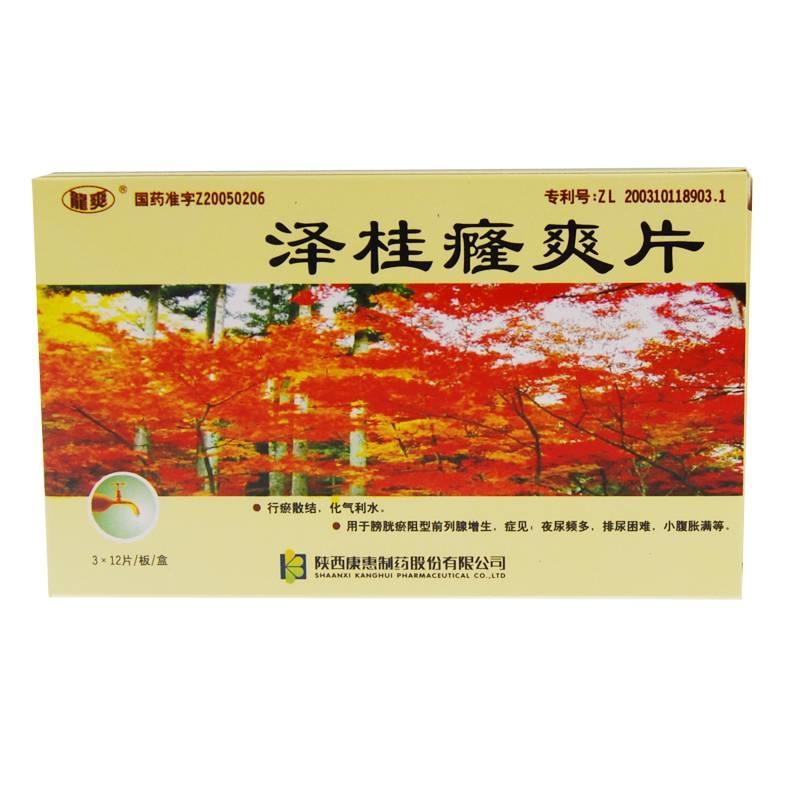 澤桂癃爽片(龍爽)
