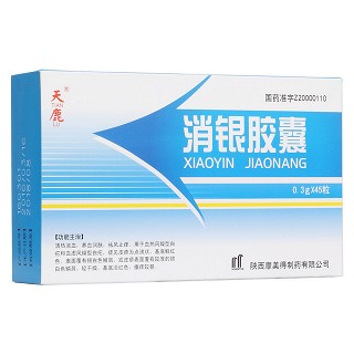 消銀膠囊(天鹿)