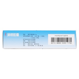 消銀膠囊(天鹿)包裝縮略圖2