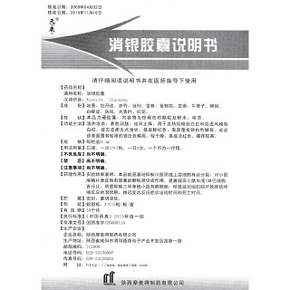 消銀膠囊(天鹿)包裝縮略圖3