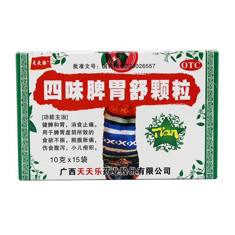 四味脾胃舒顆粒(天天樂)