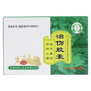 治傷膠囊(朱養心)包裝縮略圖1
