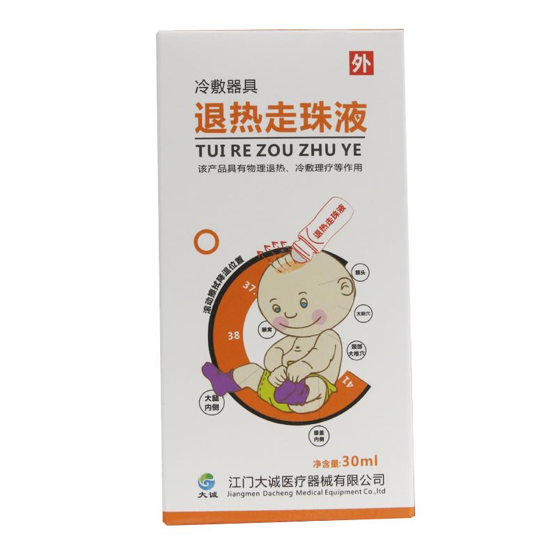 退熱走珠液(冷療凝膠)(大誠)包裝縮略圖1