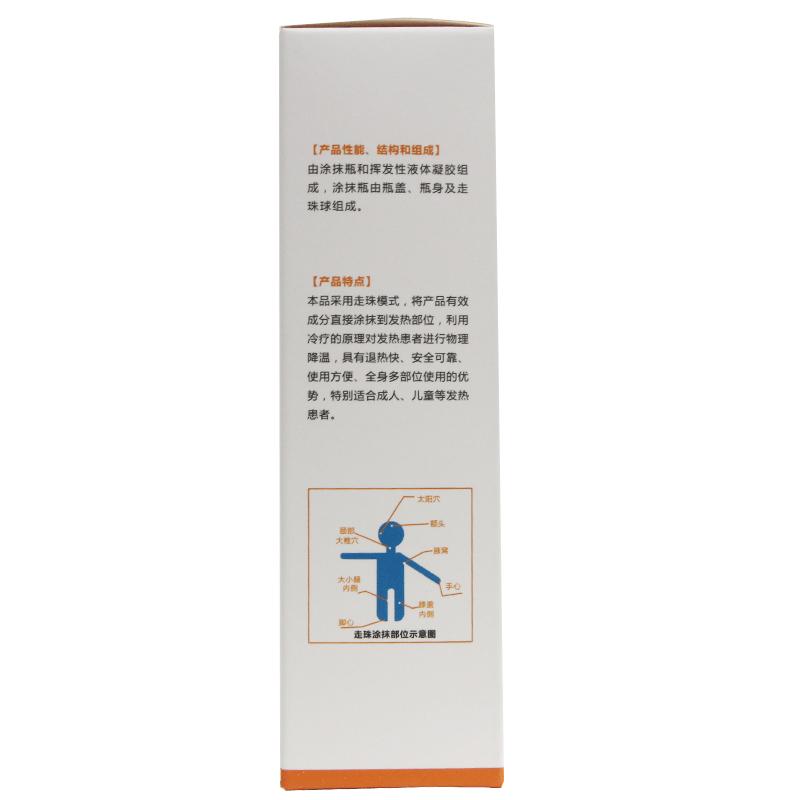 退熱走珠液(冷療凝膠)(大誠)包裝縮略圖2