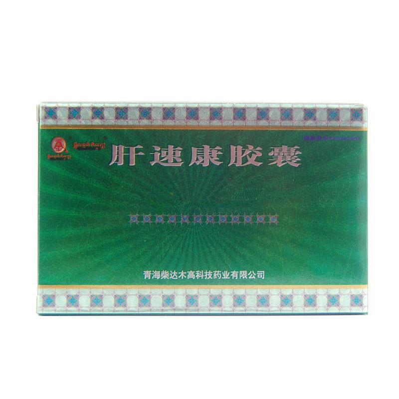 肝速康膠囊(柴達木)