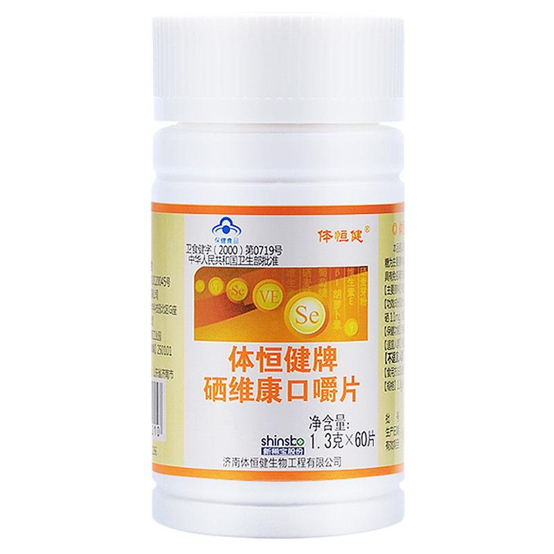 體恒健牌硒維康口嚼片(體恒健)