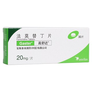 法莫替丁片(高舒達(dá))