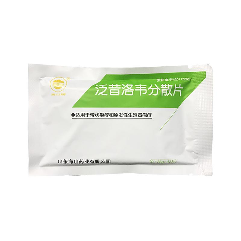 泛昔洛韋分散片(諾百寧)包裝縮略圖3