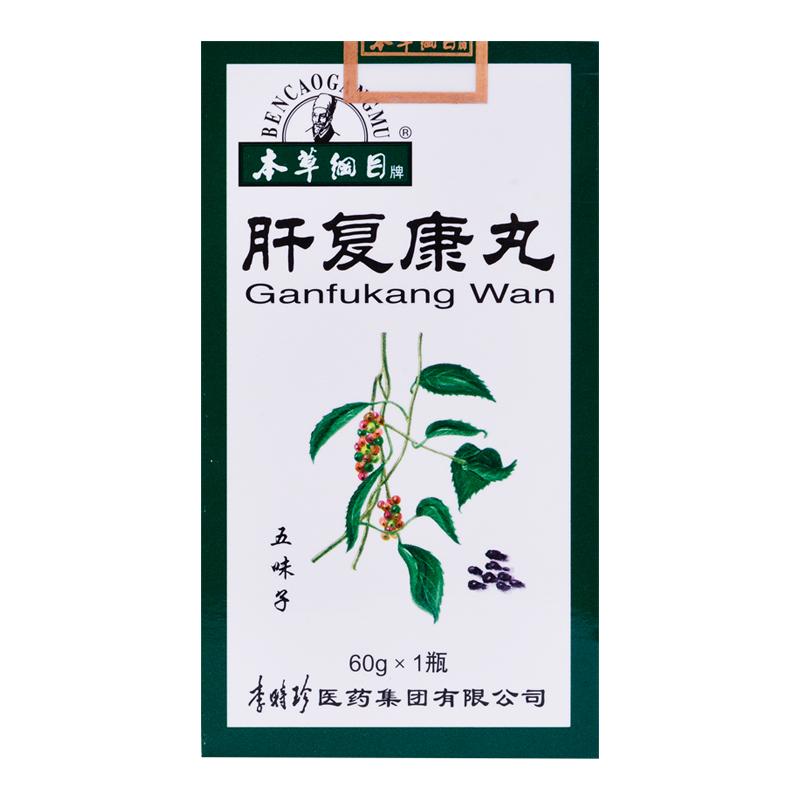 肝復康丸(本草綱目)包裝縮略圖1