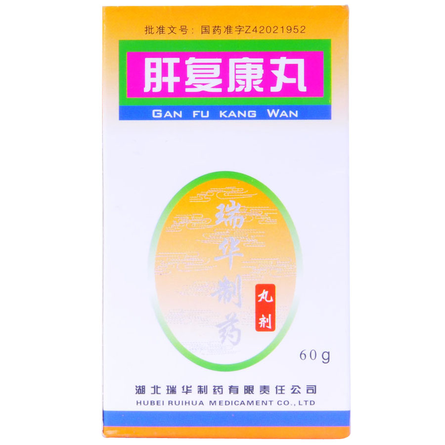 肝復康丸(瑞華制藥)